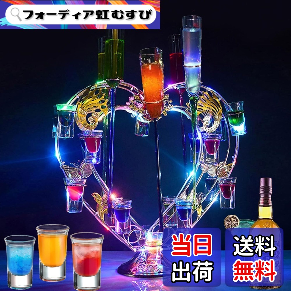 【貨物輸送無料】Batoneテキーラご覧になる車 LED酒瓶の書きあらわす棚 12優勝杯 バーホテルLED酒棚の書きあらわす棚 LED酒水呑み 納める仕合わせ KTVキャバレーに至適 小わっぱの寄り合い 寄り合い 寄り合い 色：七色-ハート形型のワイングラスホルダー、大いさ：七色-ハート形型のワイングラスホルダー