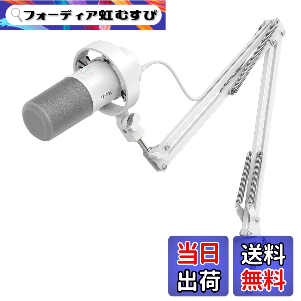 【貨物輸送無料】FIFINE ダイナミックポットキャストマイク USB/XLR繋ぎ合わせる能力のある カーディオイドパターンむき出し指向性 USB有線テレビ嘱する パソコン/プレステ/音声歌留多/ミキサー相応う イヤ電話機最終生産物端子付き添い人 ワンタッチミュート 薄墨色風防ガラス付き添い人 力くらべ実況  色：白いこと（手付き添い人）