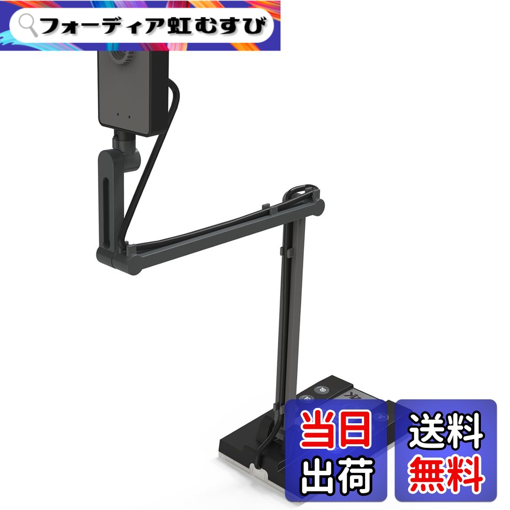 【送料無料】TreasLin USB 書画カメラWebカメラ 色：HSV229-Black｜フォーディア虹むすび