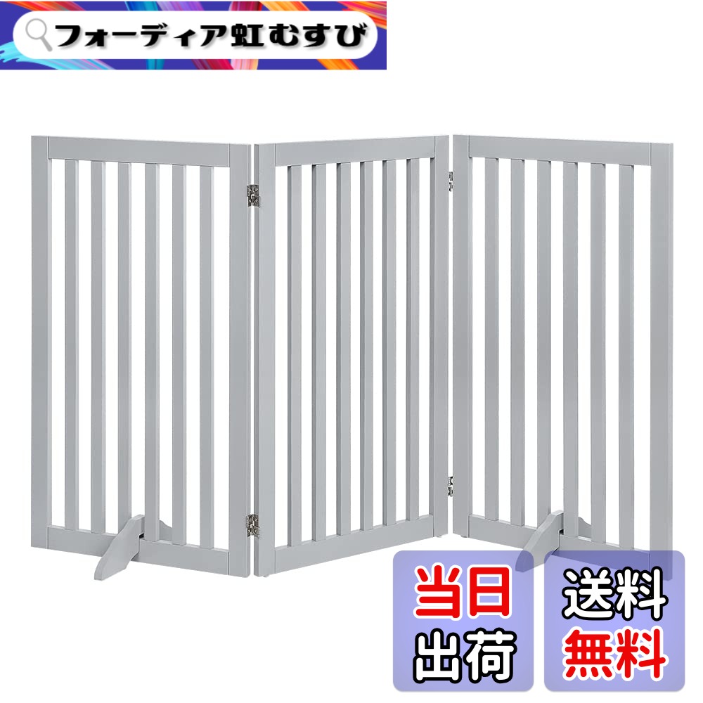 【送料無料】unipaws ペットゲート置くだけ木製 色:グレー、サイズ:高さ91.5cm、長さ152cm、3つのパネル|フォーディア虹むすび