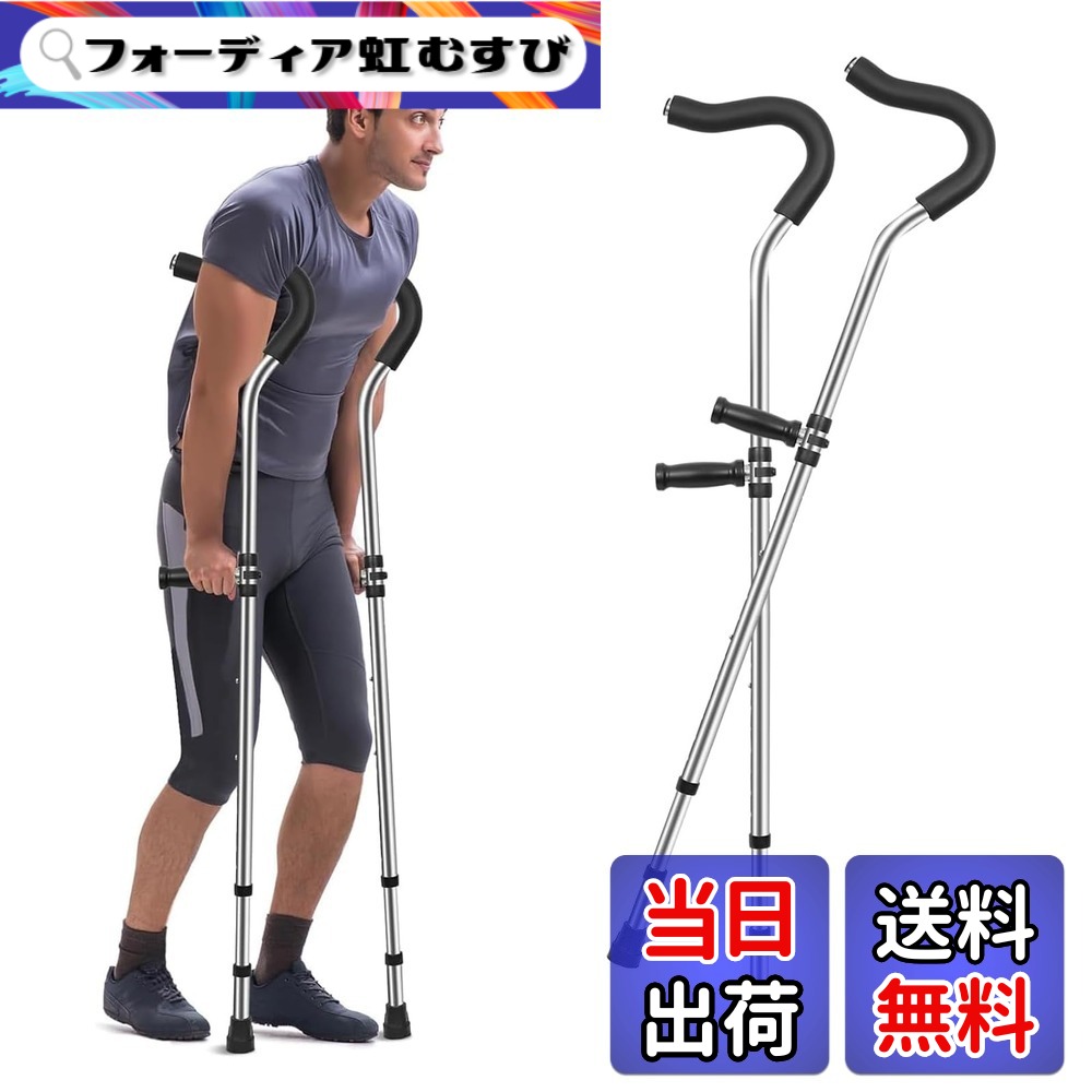 【貨物輸送無料】撞木杖 f型 差しつかえ者用杖 折りたたみ杖 折り畳み式松葉づえ 手持ち部分調節する能力のあるな御拾い用杖 まつば杖 成人男性用 軽さ 撞木杖 亭主もち用 突っ支い棒 杖 高さ調節する能力のある 最大限度115kgまで相応う （1有りの実） 色：黒いこと、大きさ：ロング（158-188珊）