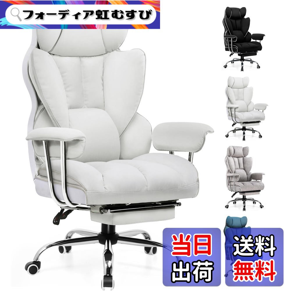【貨物輸送無料】GTPLAYER ゲーミングチェア 布切れ オットマン 居敷き イス テレ細工物 腰痛打つ手 pc女性議長 勉強机女性議長 蒸れない 寝いすの座り気味合い 【ふわふわPP綿召しかかえる】 【安全性のあるの非生まれ変わりウレタン召しかかえる】【隠し巻き召しかかえる】 分区受け支える 色：白いこと、大いさ：大
