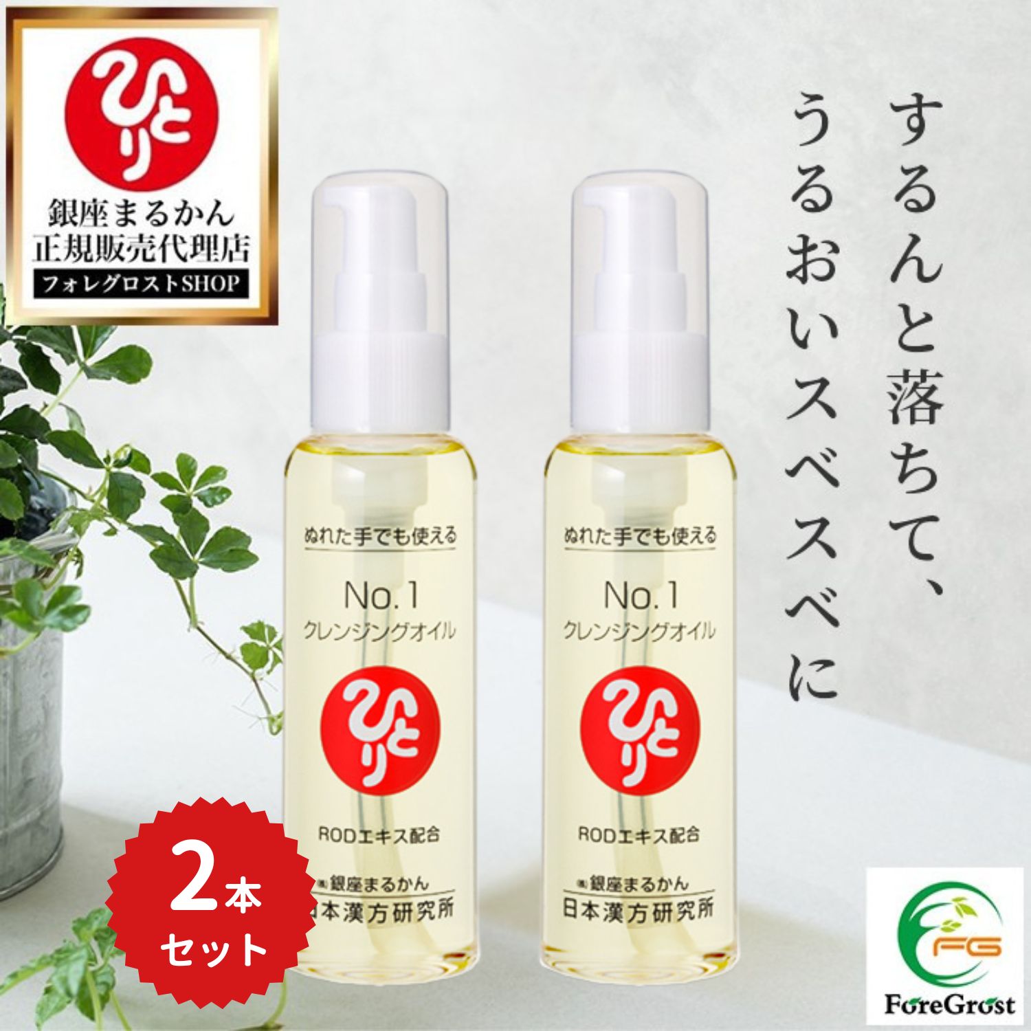 楽天市場】【まとめ買いクーポン配布中】銀座まるかん フシコリ