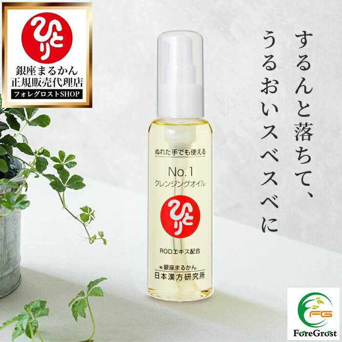 楽天市場】【まとめ買いクーポン配布中】銀座まるかん めがみ
