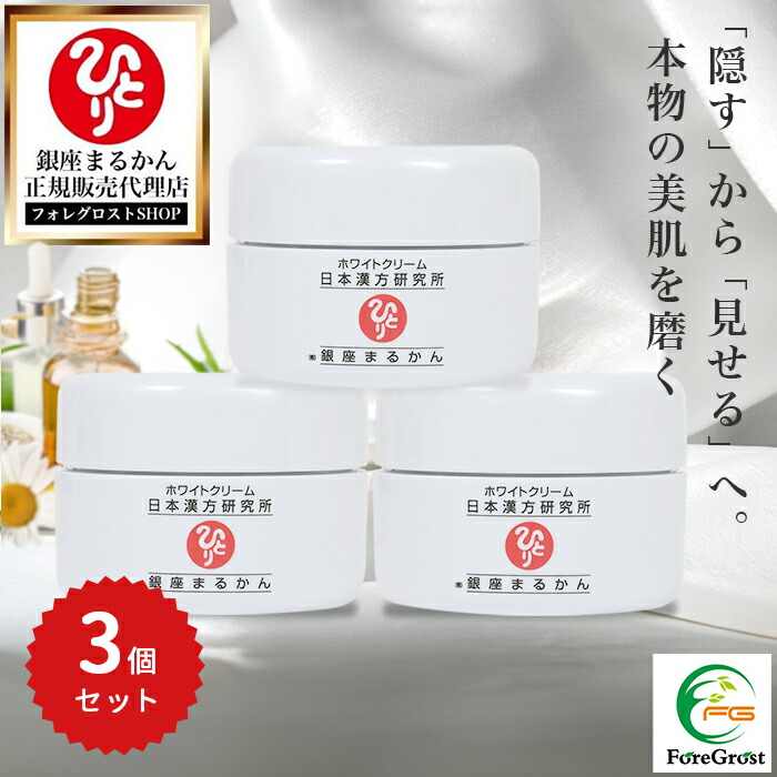 銀座まるかん ゴットハートマッサージクリーム 3個セット Amazon | 銀座まるかん ゴッドハートマッサージクリーム【3個