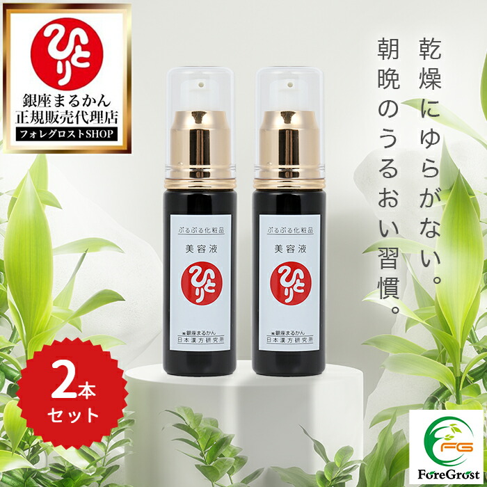 新品未開封【送料無料】銀座まるかん ぷるぷるホワイト美容水　2個 Amazon | 銀座まるかん ぷるぷるホワイト美容水 33ml 美容水