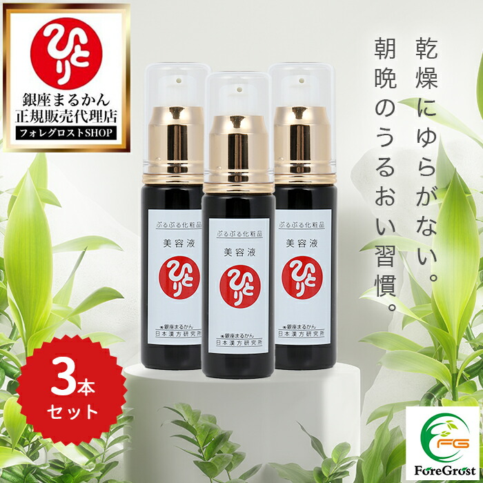 楽天市場】【まとめ買いクーポン配布中】銀座まるかん ぷるぷる