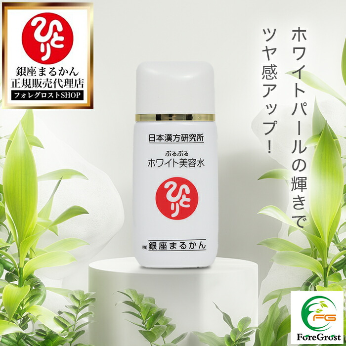 新品未開封【送料無料】銀座まるかん ohセレブ　近未来ホワイトクリーム　DX 銀座まるかん ohセレブ近未来ホワイトクリームDX 在庫あり 即納