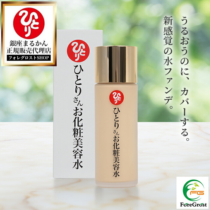 新品未開封 銀座まるかん ホワイトクリーム　2個セット 楽天市場】【月間優良ショップ受賞店】 まるかん ひとりさん