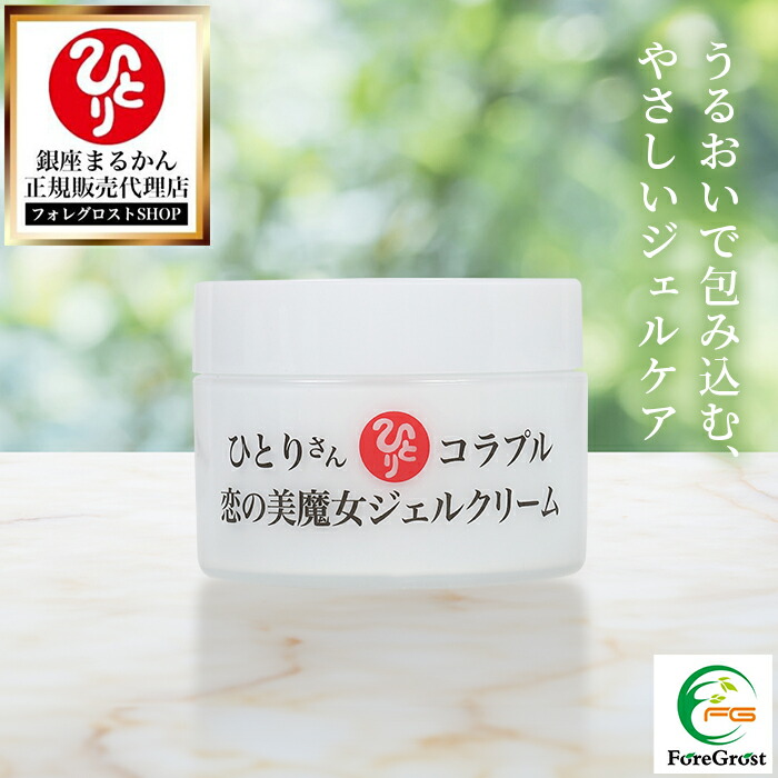 銀座まるかん　ひとりさんカミバランスクリーム Amazon | 銀座まるかん ひとりさんカミバランスクリーム 31g