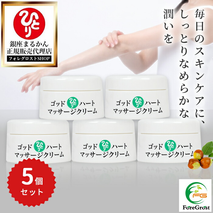 まとめ買いクーポン配布中 銀座まるかん ゴッドハートマッサージ