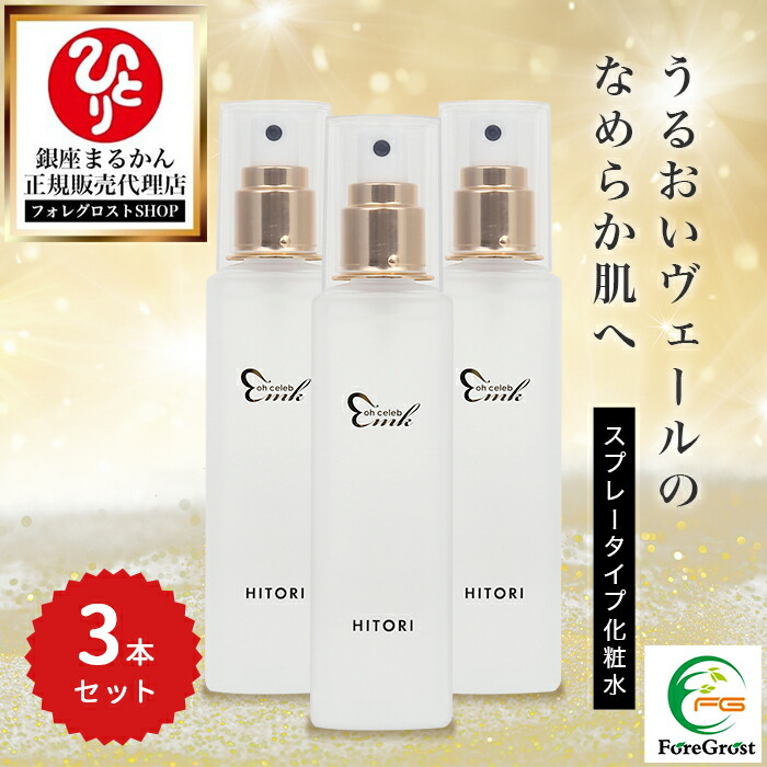 楽天市場】【まとめ買いクーポン配布中】銀座まるかん ひとりさん 化粧