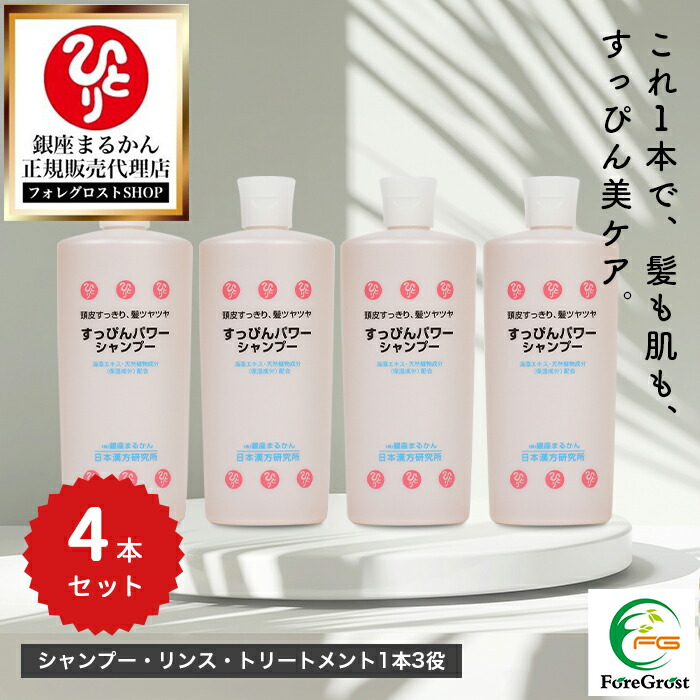 すっぴんパワーシャンプー No.19 3本セット 送料 無料 通販コスメ・美容 - すっぴんパワーシャンプー No.19