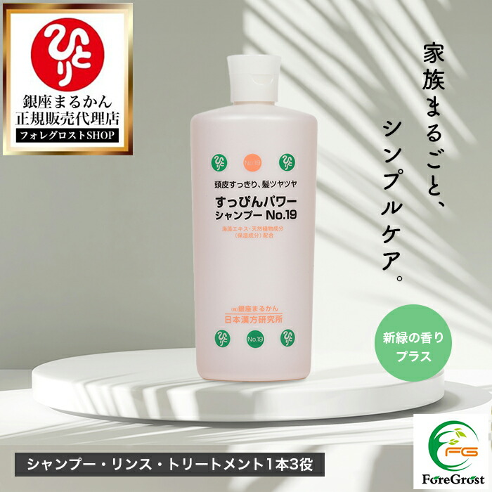 楽天市場】【まとめ買いクーポン配布中】銀座まるかん 顔パワー