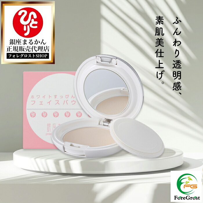 楽天市場】銀座まるかん Ohセレブ近未来ホワイトクリームDX 日焼け止め