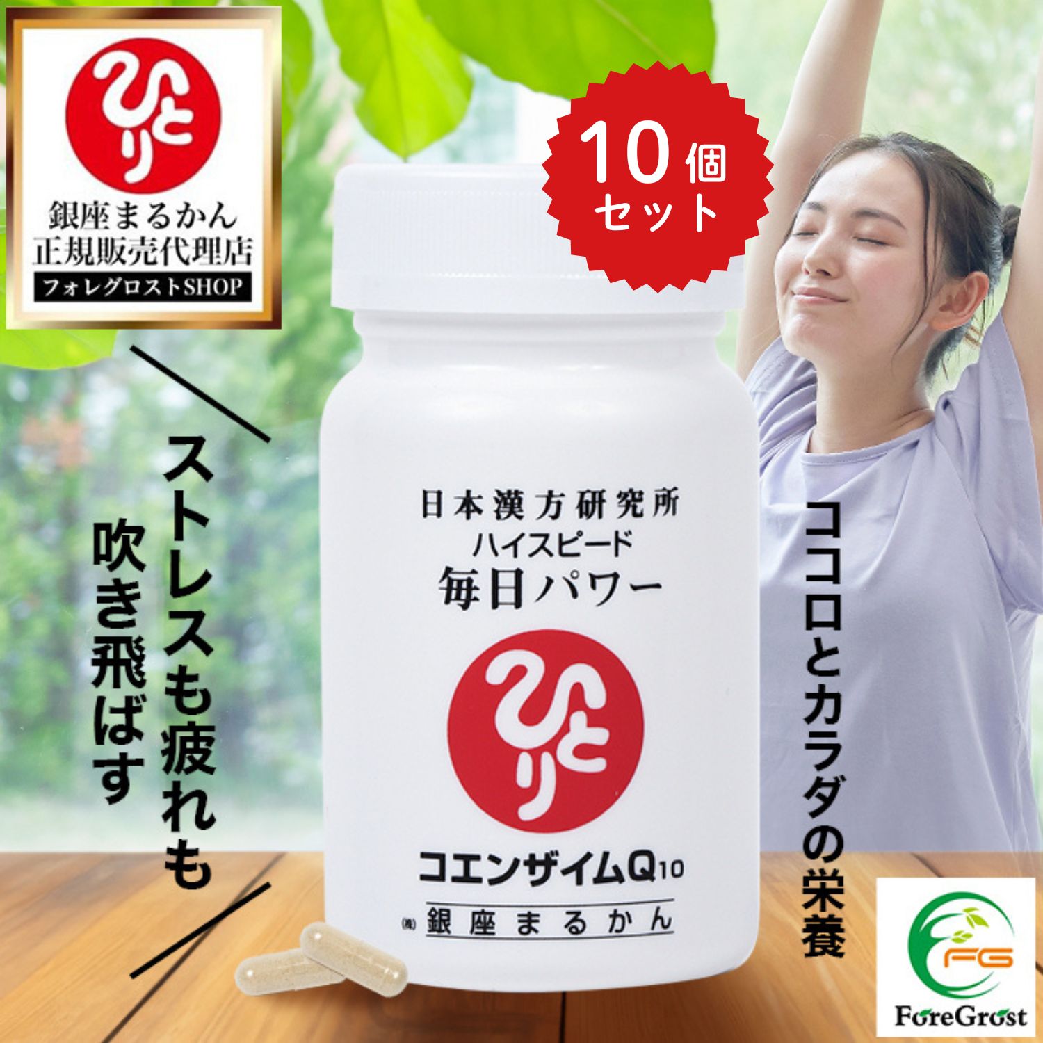 【まとめ買いクーポン券別れ別れ中】銀座まるかん ハイスピード日毎夜毎パワーコエンザイムQ10 35粒 (10個書き割り) 宇宙カプセル キャッツ烏 マカ 鴨脚樹葉 高麗人蔘 アンセリン ローヤルジェリィ 冬虫夏草 シャンピニオン ガラナ クコシ 甲斐甲斐しい  お休み