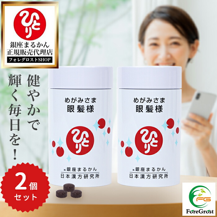 楽天市場】【まとめ買いクーポン配布中】銀座まるかん ガリガリどろん