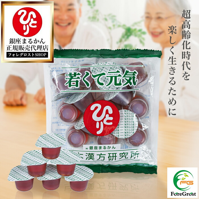 銀座まるかん　ひとりさん酵素 ひとりさん酵素 天才のひらめき【新リニューアル再登場