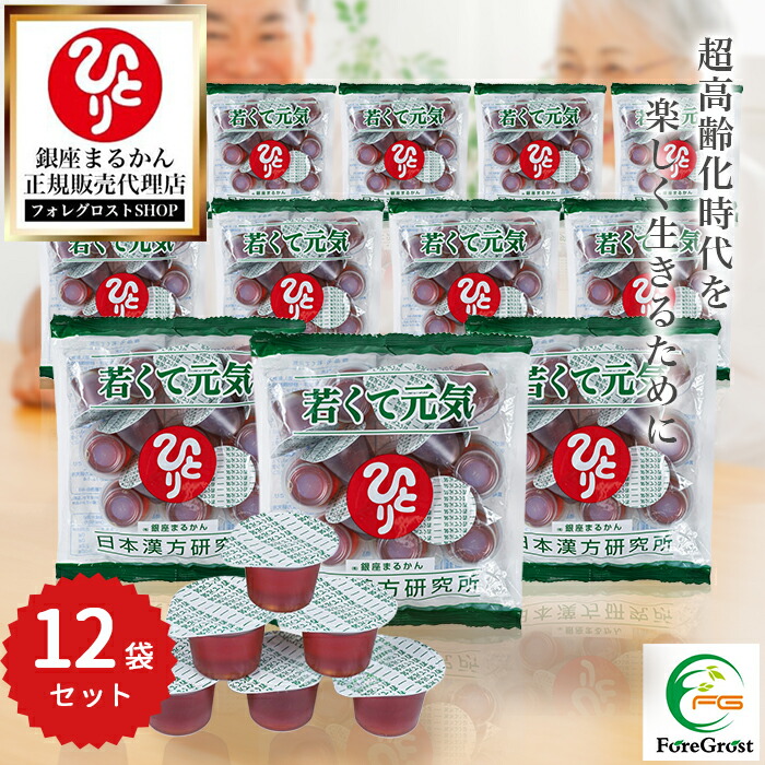 【まとめ買いクーポン券別れ別れ中】銀座まるかん 若くて甲斐甲斐しい 1袋14個入× 12袋書き割り 米はい芽 ざくろ ミルクオリゴ糖 蜂みつ 霊芝 肉桂 シソ ローヤルジェリィ カルニチン ギャバ 冬虫夏草 甜茶 カミツレ ルイボスティ カンゾウ オルニチン 鴨脚樹葉
