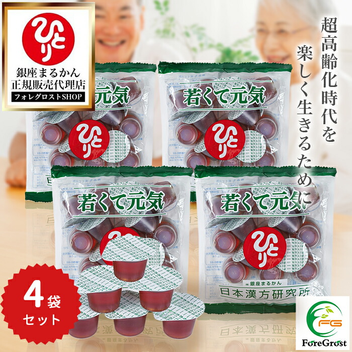 【まとめ買い引き換え証散り散り中】銀座まるかん 若くて甲斐甲斐しい 1袋14個入× 4袋書き割り 米はい芽 ざくろ ミルクオリゴ糖 蜂みつ 霊芝 肉桂 シソ ローヤルジェリー カルニチン ギャバ 冬虫夏草 甜茶 カミツレ ルイボスティ カンゾウ オルニチン 公孫樹葉