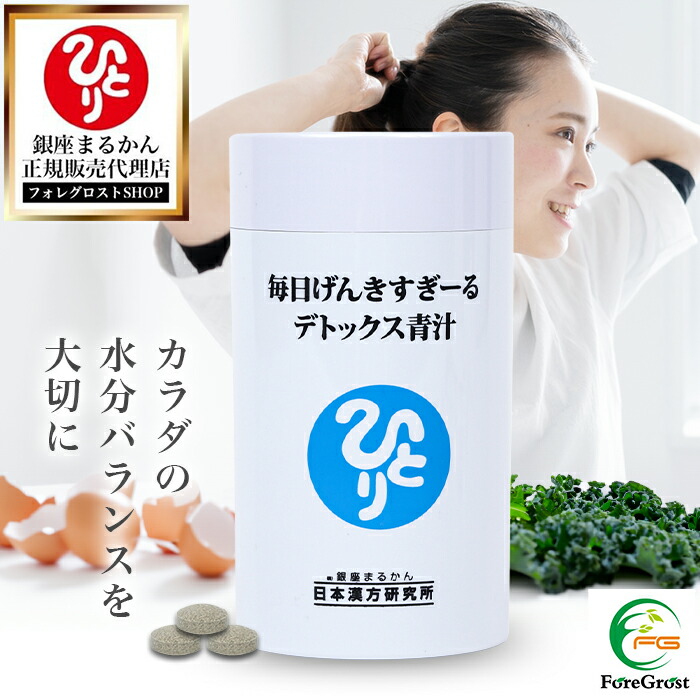 楽天市場】【まとめ買いクーポン配布中】銀座まるかん 毎日飲ん