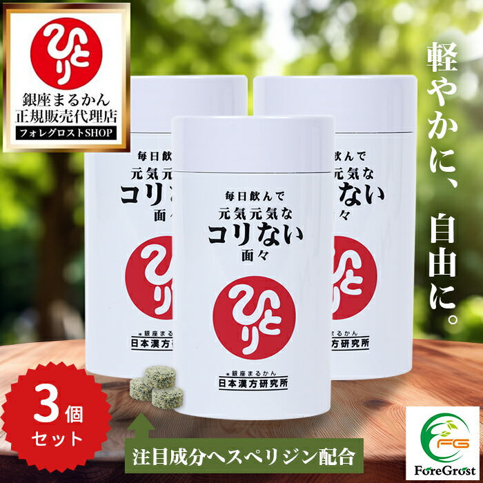 銀座まるかん プリプリムクマン | 銀座まるかん プリプリムクマン 279粒 斎藤一人 乳酸菌