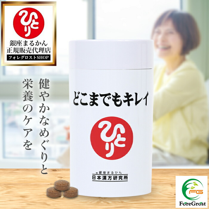 楽天市場】【まとめ買いクーポン配布中】銀座まるかん ガリガリ