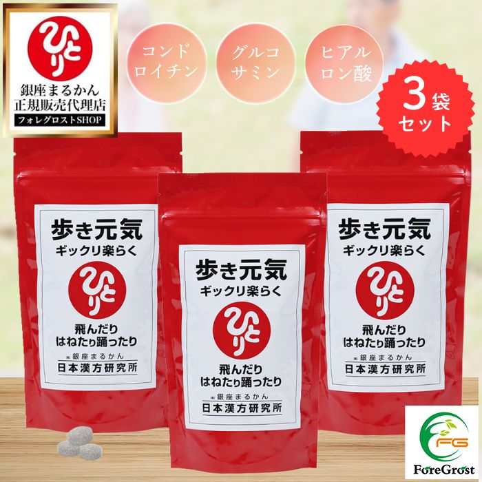 楽天市場】【 正規品 】【最強翌日配送】銀座まるかん 歩き元気