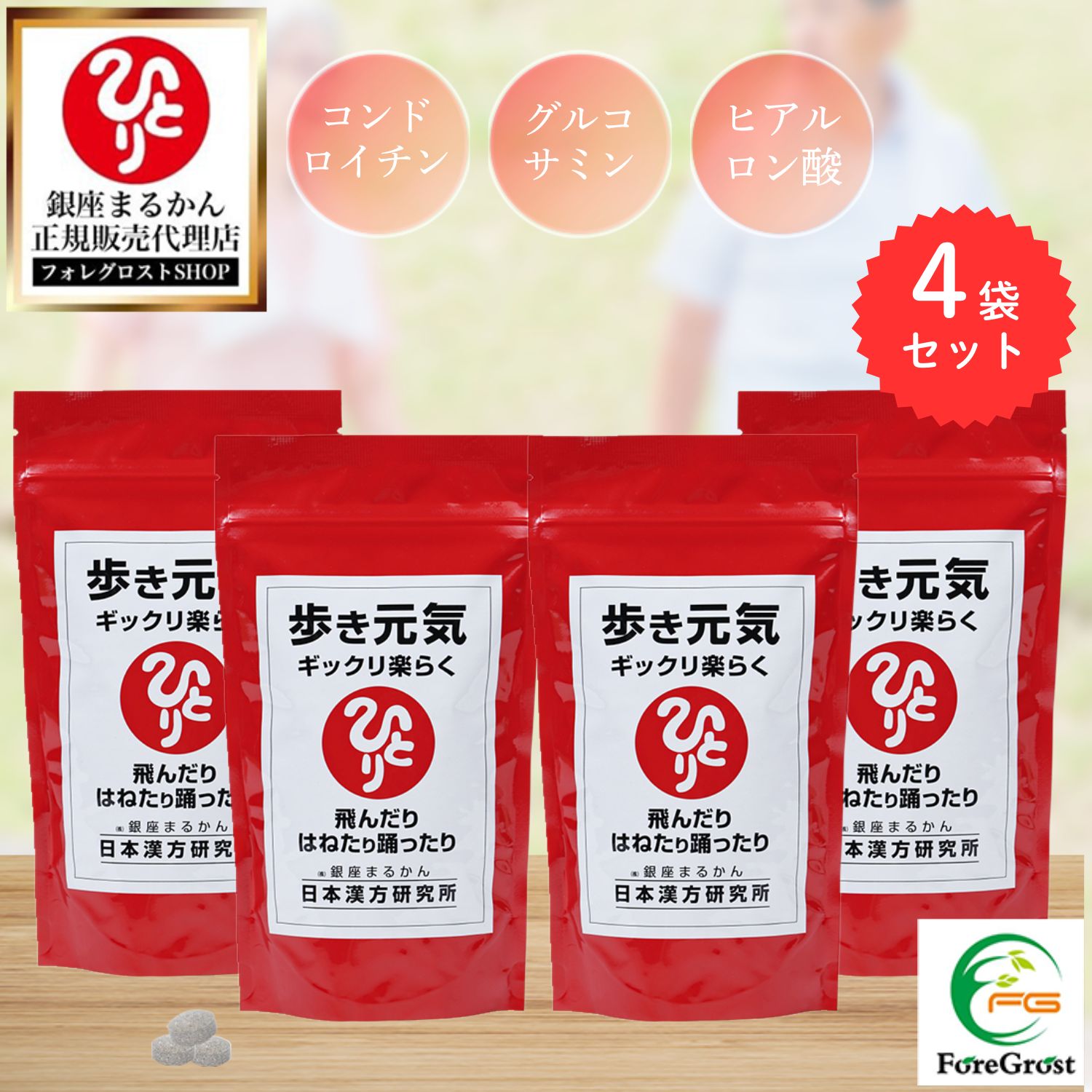 【送料無料】銀座まるかん フシコリ龍　2箱 Amazon | 銀座まるかん フシコリ龍 100g 斎藤一人 ボディ