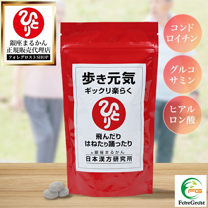 楽天市場】【まとめ買いクーポン配布中】銀座まるかん ひとり