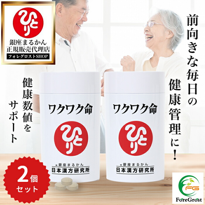 楽天市場】【まとめ買いクーポン配布中】銀座まるかん すごい