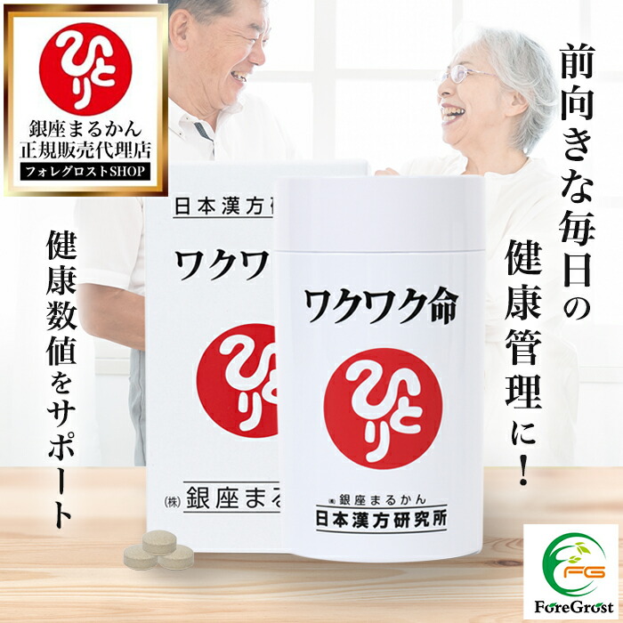 楽天市場】【まとめ買いクーポン配布中】銀座まるかん 毎日飲ん