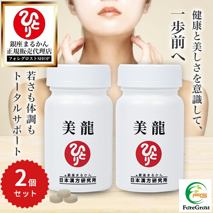 【送料無料】銀座まるかん フシコリ龍 100g 41YlHMwe-kL._UF894,1000_QL80_.jpg