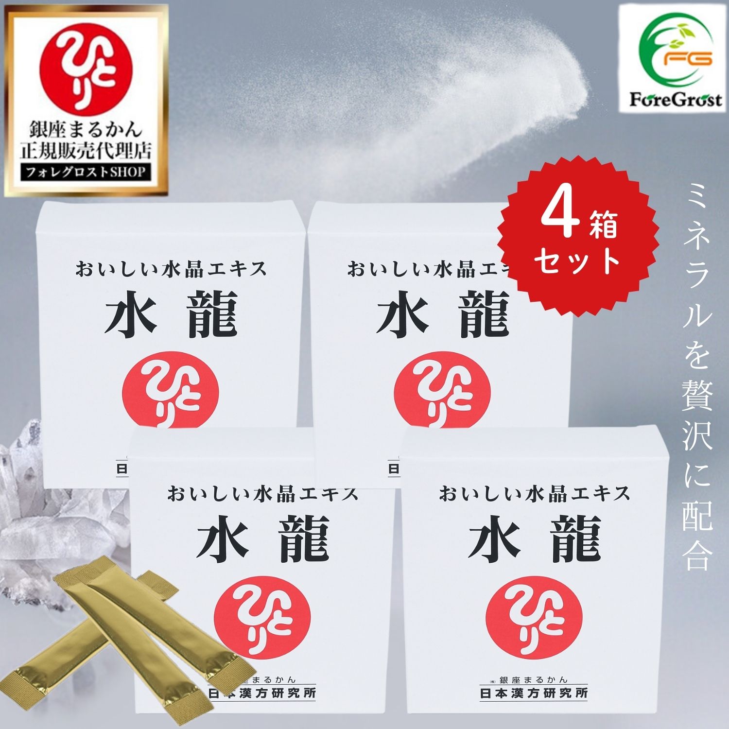 楽天市場】【まとめ買いクーポン配布中】銀座まるかん フシコリ