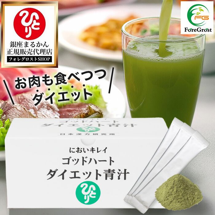 楽天市場】【まとめ買いクーポン配布中】 銀座まるかん ゴッド