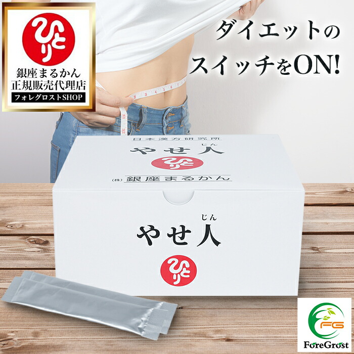 銀座まるかん　栄養補助食品スリムドカン　165g 2箱セット 銀座まるかん スリムドカン165g 2個セット【即日発送/送料無料