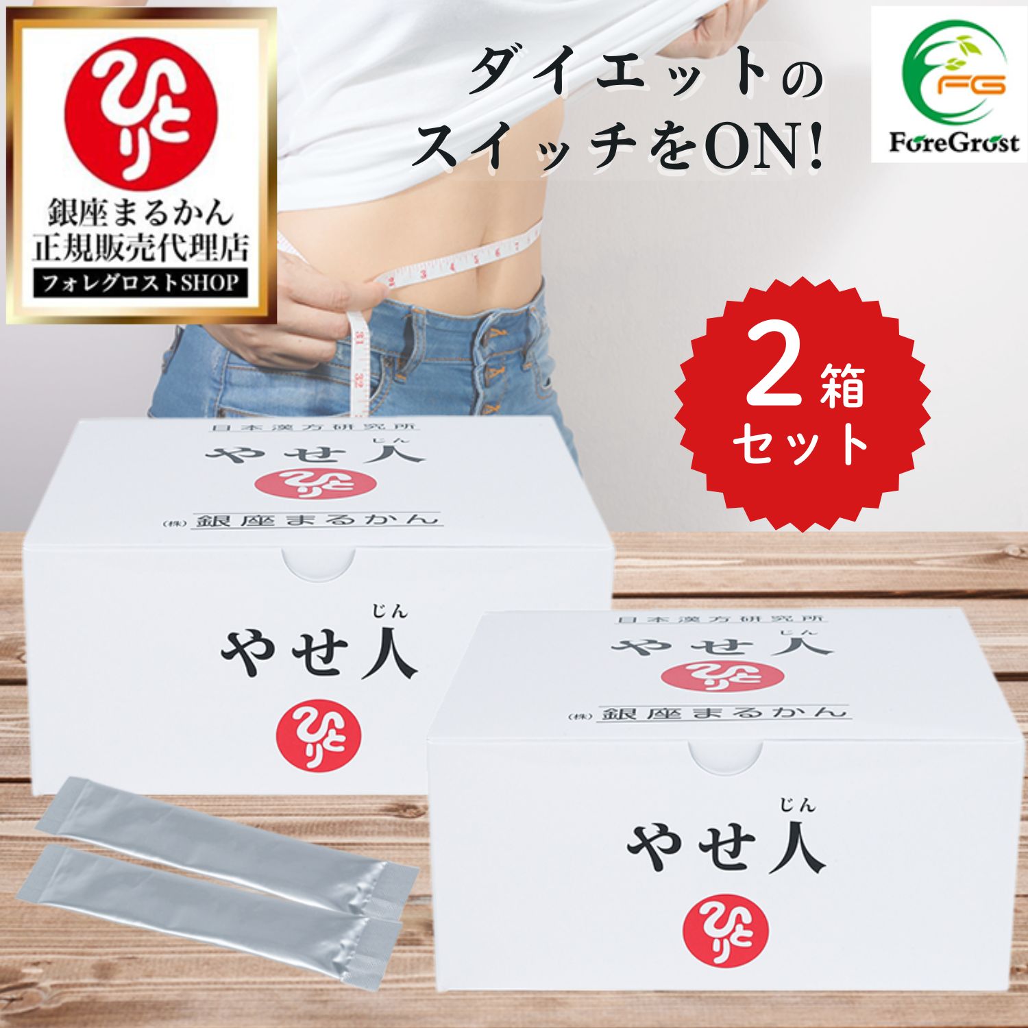 【まとめ買い引き換え証散り散り中】取りつくろう 新御出座し 銀座まるかん やせ人 186ｇ（3ｇ×62包） 2箱書き割り 営養素かばい立て食料雑貨類 思わしい食料雑貨類 サプリ 加えること 大メリケン粉 論なく麦 海苔 麦芽糖 杜仲葉 食料雑貨類衣料繊維 飼い犬リン 抹茶 大豆ミール アマチャヅル
