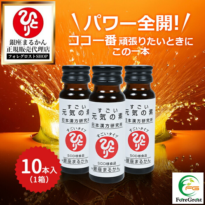 楽天市場】【月間優良ショップ受賞店】 まるかん すごい元気の素