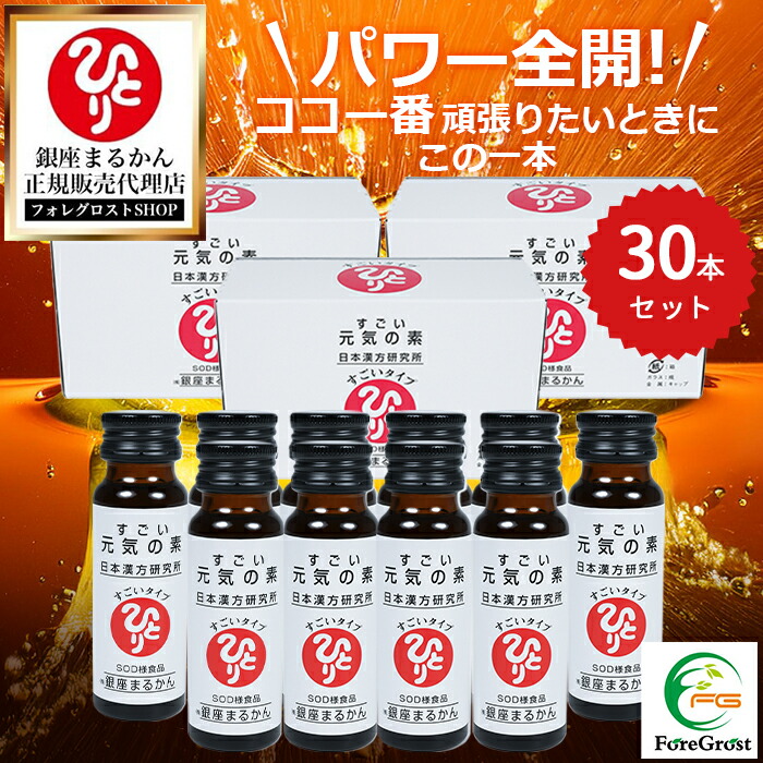 楽天市場】【月間優良ショップ受賞店】 まるかん すごい元気の素