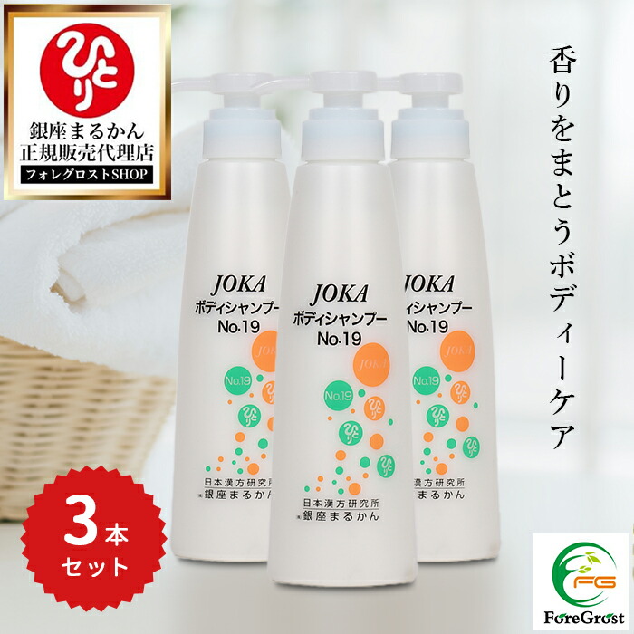 まるかん　ボディシャンプー すっぴんパーシャワー 化粧水セット 銀座まるかん すっぴんパワーシャンプー 当店おススメの