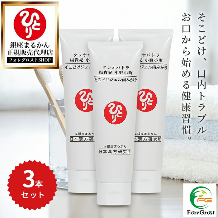 楽天市場】【まとめ買いクーポン配布中】銀座まるかん クレオパトラ