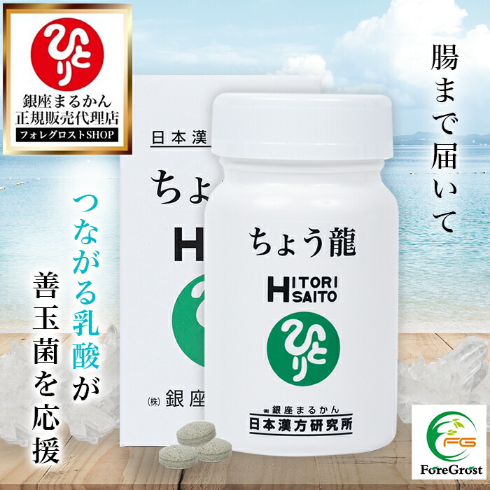 楽天市場】【まとめ買いクーポン配布中】銀座まるかん フシコリ