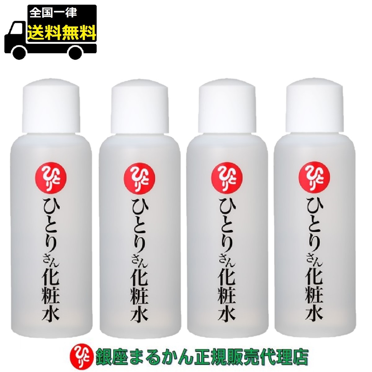 銀座まるかん めがみさまヘアーローション : わかがえり本舗