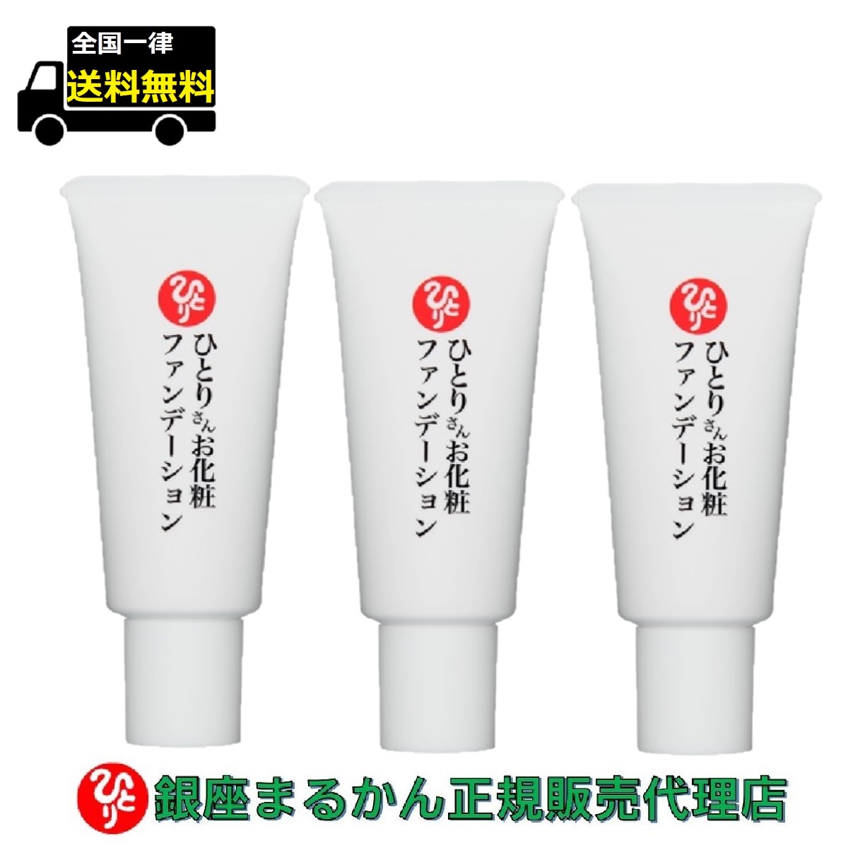Amazon.co.jp: 銀座まるかん Ohセレブ近未来ホワイトクリームDX
