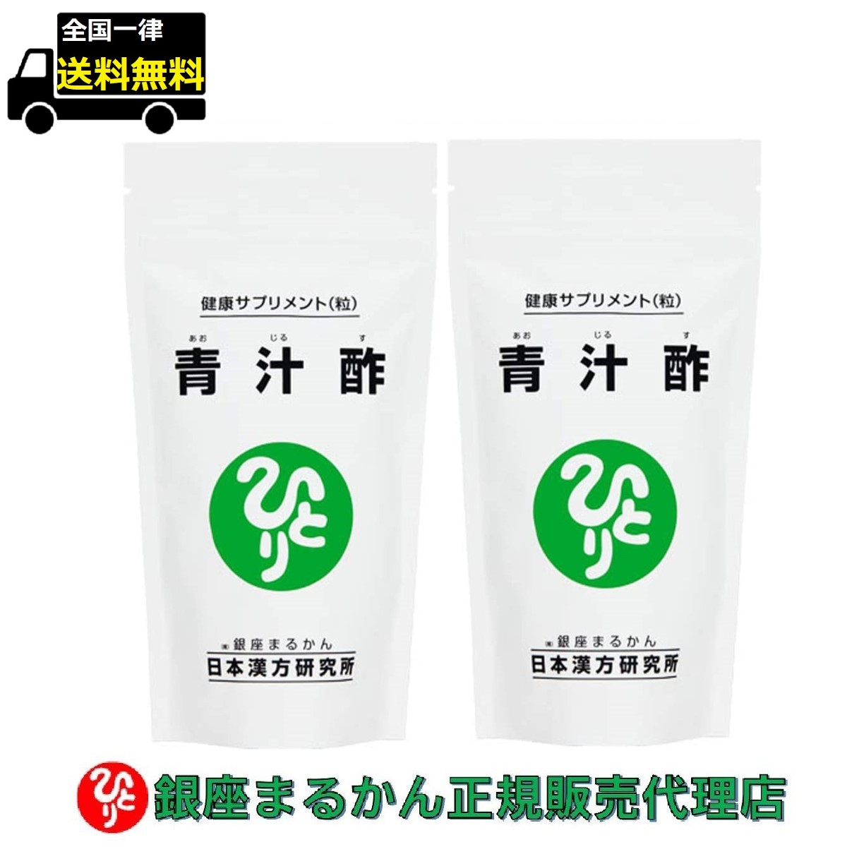 楽天市場】銀座まるかん 青汁酢 120g 約480粒 : フォレグロストSHOP