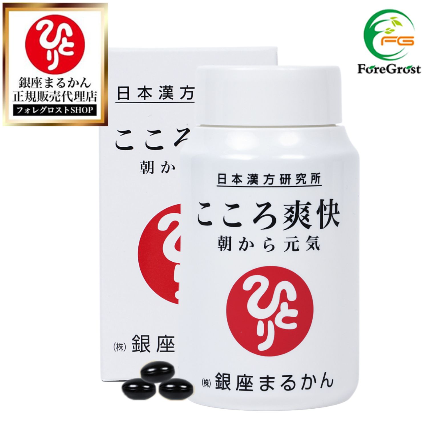 【まとめ買い引き換え証散り散り中】銀座まるかん こころ清清しい 279粒 営養素かばい立て食料雑貨類 思わしい食料雑貨類 サプリ 加えること EPA DHA セントジョーンズワートエキス 中鎖脂肪酸トリアシルグリセロール MCT ギャバ エゴマ油 亜麻仁油 伸び伸びする 御休み 一巻の終わり 心 こころ