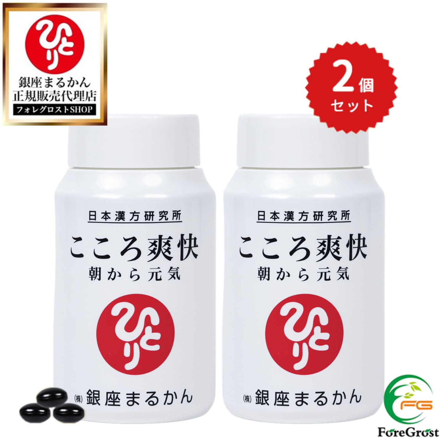 【まとめ買いクーポン配布中】銀座まるかん こころ爽快 279粒 2個セット 栄養補助食品 健康食品 サプリ サプリメント EPA DHA セントジョーンズワートエキス 中鎖脂肪酸トリグリセリド MCT ギャバ エゴマ油 亜麻仁油 リラックス 睡眠 眠り