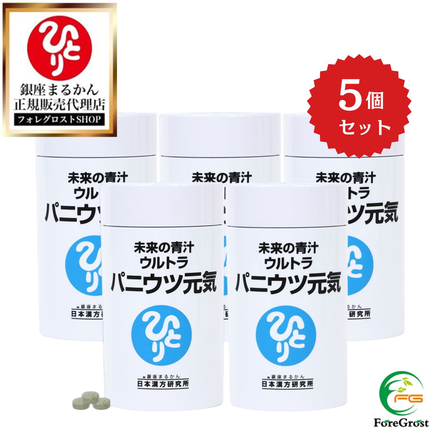 【まとめ買いクーポン券別れ別れ中】 銀座まるかん 此れからの青汁 ウルトラ パニウツ甲斐甲斐しい （大）95g 約250粒 5個書き割り 貨物輸送無料 青汁 食事制限 サプリ 食事制限食料雑貨類 思わしい食料雑貨類 食料雑貨類衣料繊維 思わしい 栄養素付け足し 差し上げ物 差し上げ物 粒 あおじる まるかん青汁