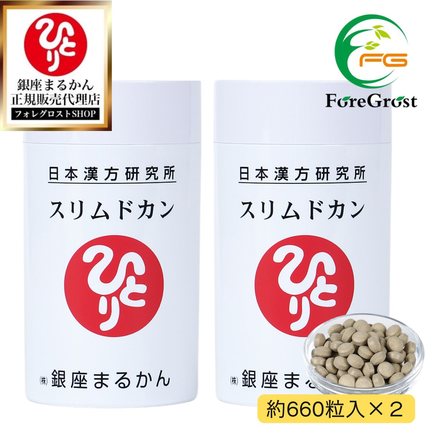 【訳アリＳＡＬＥ】銀座まるかんウルトラびっくりスタイル2個セット 訳アリSALE】銀座まるかんウルトラびっくりスタイル2個セット 銀座