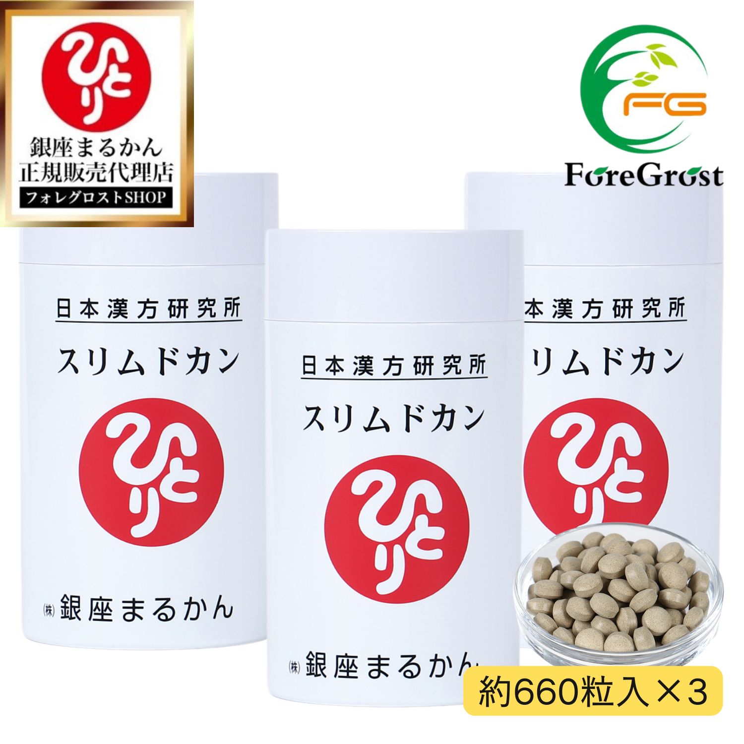 楽天市場】【新入荷】当店オススメスリムドカン【2個セット】銀座